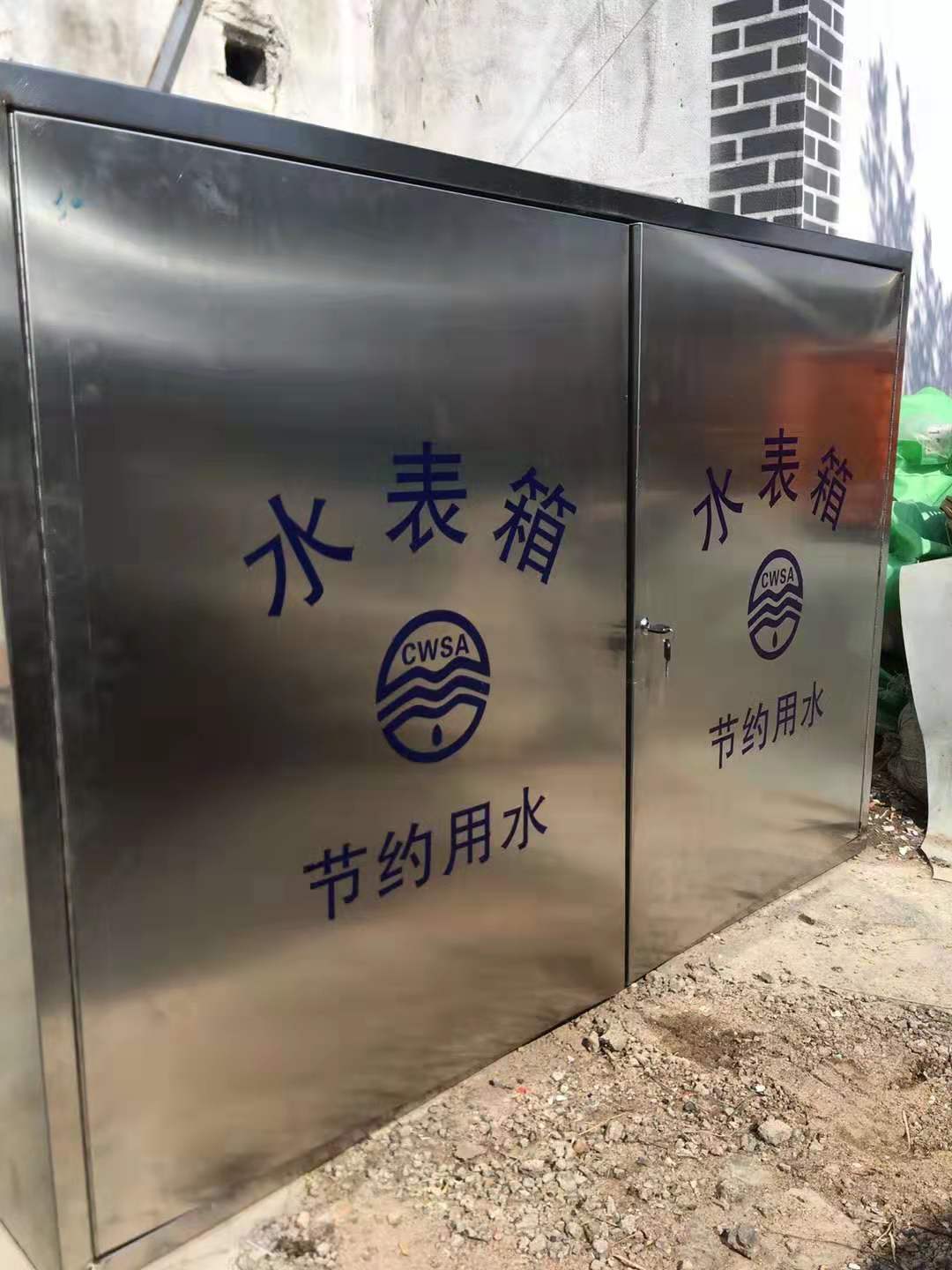 水表箱